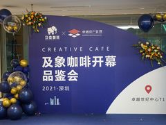 -及象咖啡(卓越世纪中心2楼大堂店)
