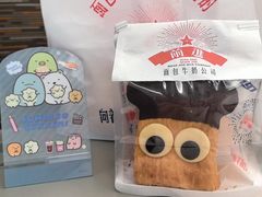 -红星前进面包牛奶公司(君太店)