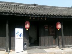 android_upload_pic-章太炎故居