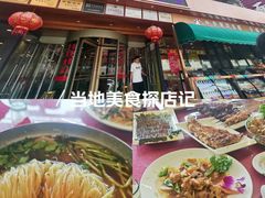 -西塔大冷面(市府大路店)