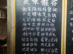 -李记潮汕砂锅粥(营福路店)
