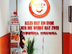 -Eckl’s爱氏热狗(猫街店)