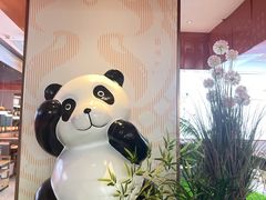 -大熊猫毛肚火锅(烟台万象汇店)