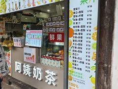 -阿姨奶茶(南翔解放街店)