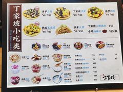 -周小亮丁家坡洋芋(全国总店)