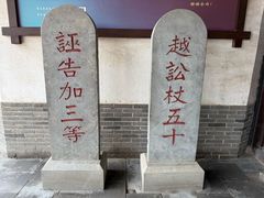 -河间府署