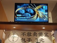 -李与白包子铺(桐梓林店)