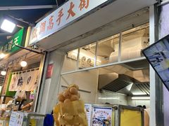 -低调高手大街小食 (總店)