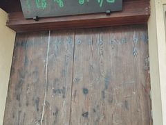 -上海沪剧院(天平路院)