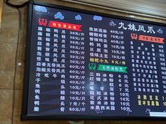 -嘉州九妹凤爪(乐山总店)
