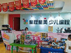 -童程童美信奥赛科技特长·乐高编程科创机器人(科大校区)