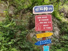 -秦岭终南山世界地质公园翠华山景区