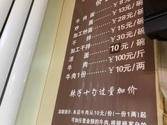 -清真·马安军辣子牛肉面