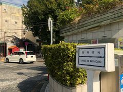 -安德鲁饼店(总店)