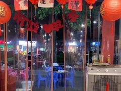 -燚青春东北泥炉烤肉(百合店)