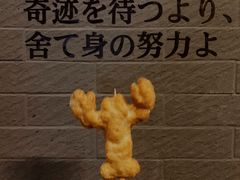 -柚下次·关东煮