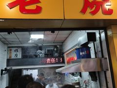 门面-海汇源老烧麦店(东大街总店)