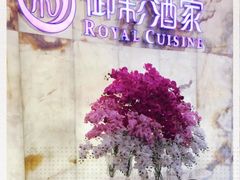-御彩酒家(东风东路店)