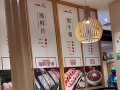 -彤德莱火锅(果园路店)