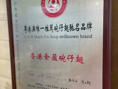 -食盈碗仔翅(星玺广场店)