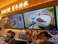 -文宇奶酪店(南锣鼓巷店)