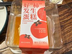 -柿子树炭烤羊腿(金台路店)