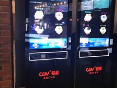 -CGV星星影城(颐堤港ScreenX店)