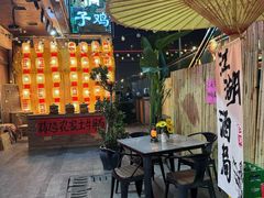 -郭婆婆疯子鸡·土货江湖菜馆