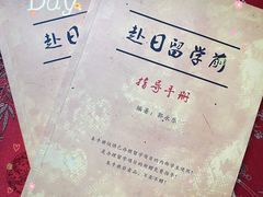 -学习谷日语培训日本留学·多语种外语教学(海淀人大分部)