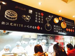 -凤起龙游老面包子(凯德晶品店)