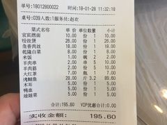 账单-北方工业大学学生餐厅