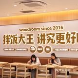 小木屋拌饭你是真韩式啊🤩