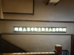 -衡厨(中南店)