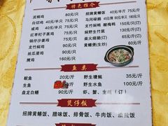 -香江农家乐饭店