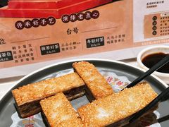 -禄运茶居·手工点心(恒宝广场店)