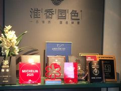-淮香国色·淮扬菜(正大中心店)