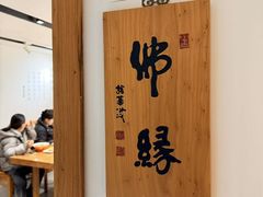 -龙华素斋(龙华路店)