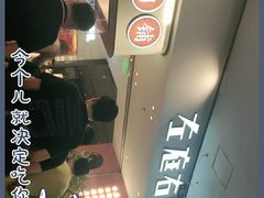 -左庭右院鲜牛肉火锅(苏州园区永旺店)