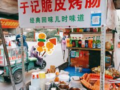 -永平路(地铁站)