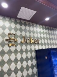 -Joker先生·男士理发馆