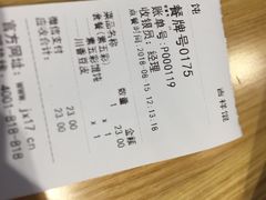 -吉祥馄饨(深圳福华一路店)