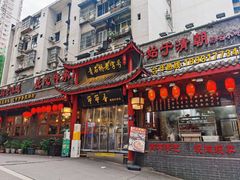 -节节香.成都非遗肥肠粉(总店)