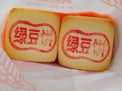 -北京稻香村(大都专卖店)