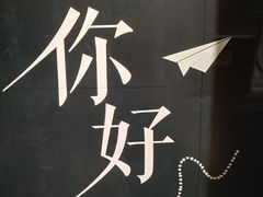 -星空失恋博物馆(北京路旗舰店)