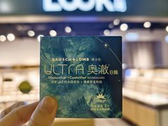 -LOOK眼镜·蔡司依视路配镜(宝山万达店)