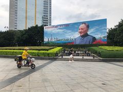 -荔枝公园-小平画像广场