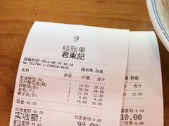 -君东记本帮面馆(天钥桥路店)