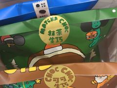 -泽田本家·铜锣烧(环贸店)