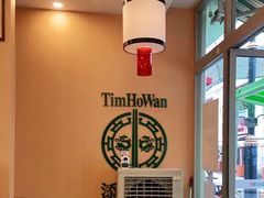 -添好运点心专门店(百老汇店)