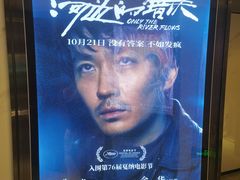 -金逸影城(中关村店)